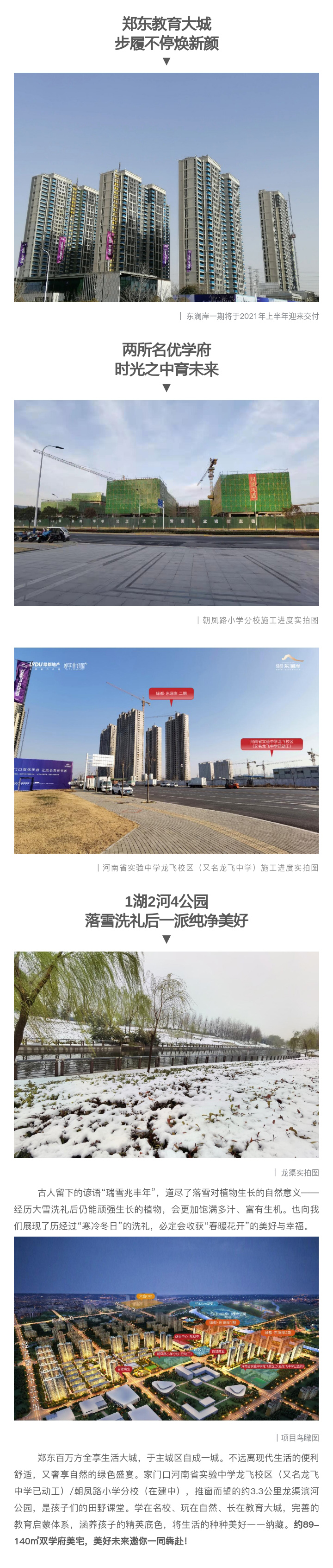 2021浪漫开年，共赏一场鹅毛大雪！