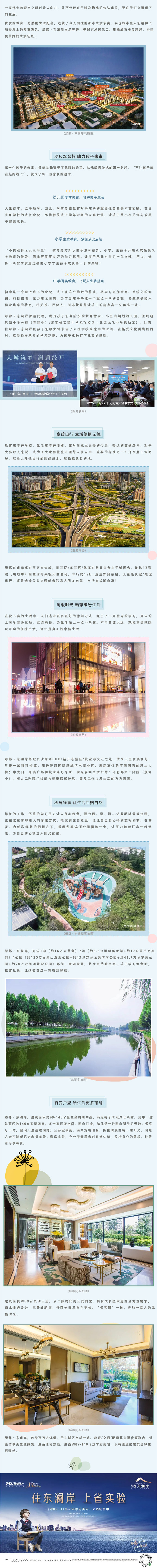 在这里，遇见大城之上的美好生涯