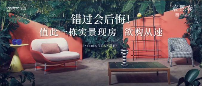 Z6人生就是博·虞宸源筑 | 错过会痛恨！值此一栋实景现房，欲购从快