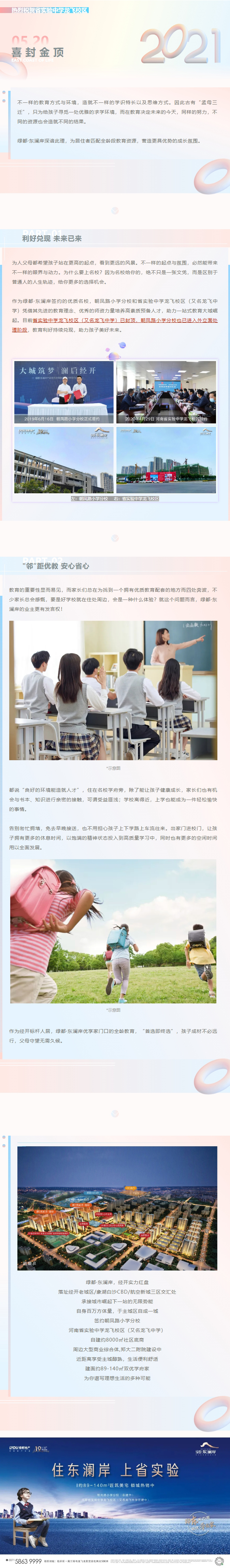 住在学堂旁，才懂得“目送式”教育的优厚