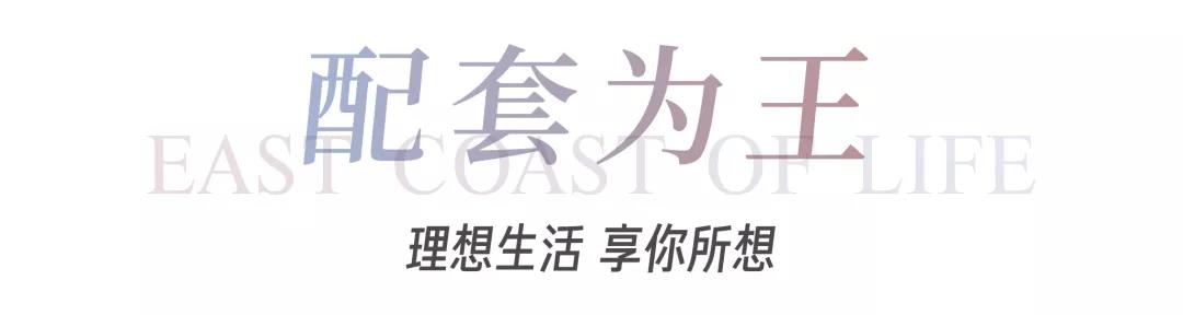 8#楼王加推在即 | 经开顶流热盘，这一次千万别错过！