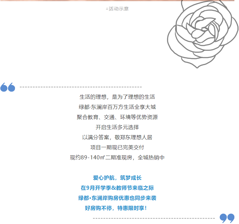 开学季礼遇老师节，解锁红盘优等生的自我修养！