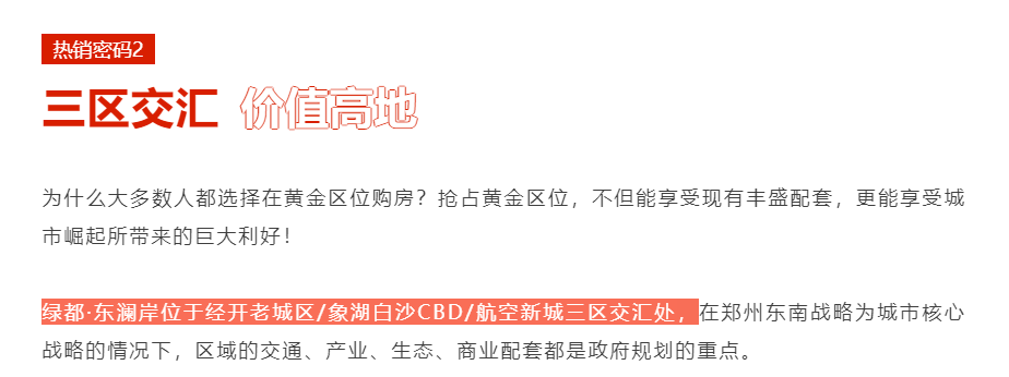 人气爆棚！热销从未止步，经开神盘黄金周爆红出圈！