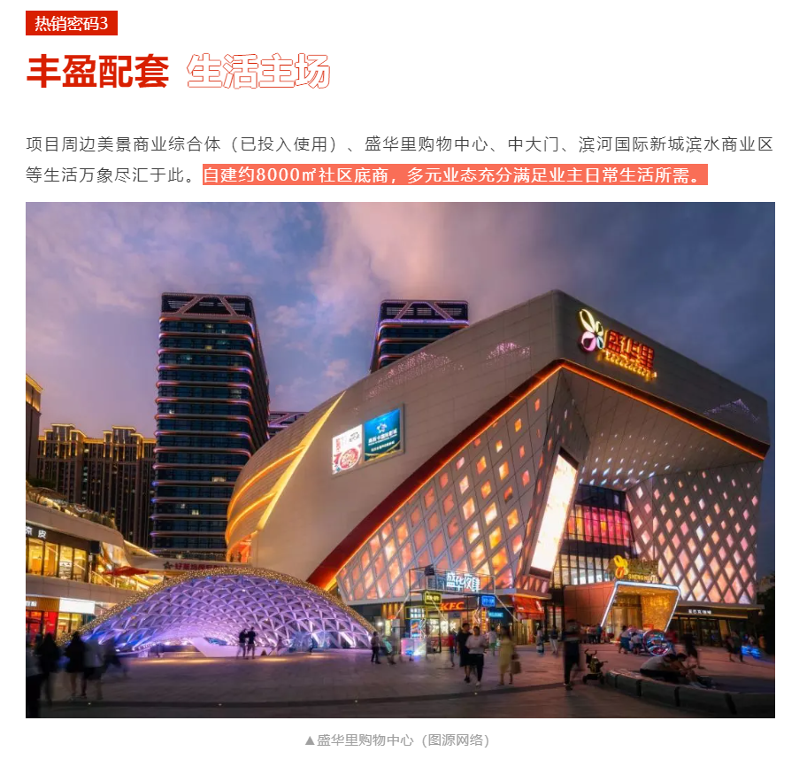 人气爆棚！热销从未止步，经开神盘黄金周爆红出圈！