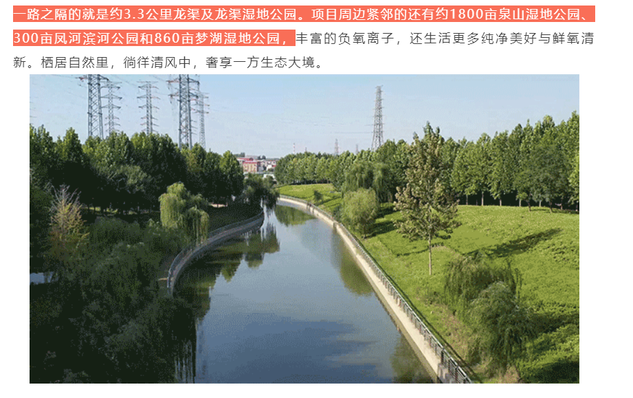 人气爆棚！热销从未止步，经开神盘黄金周爆红出圈！