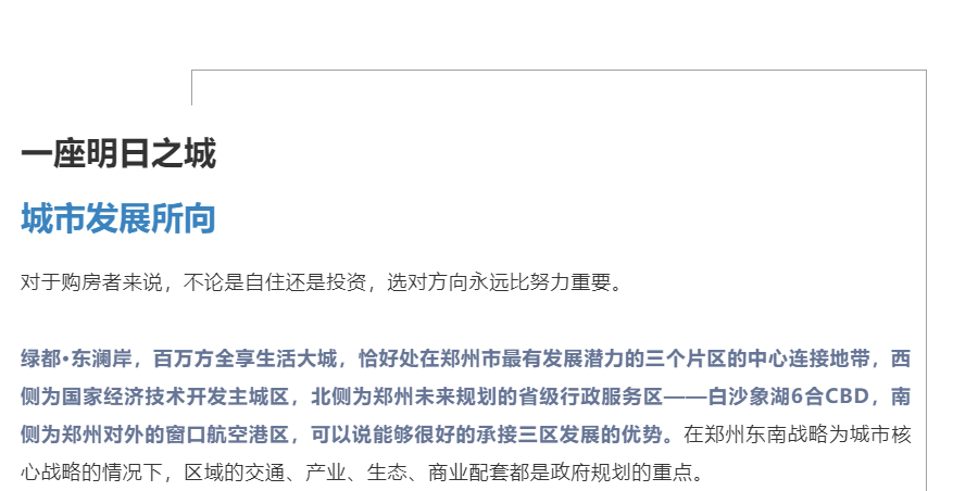 霸屏！双名校+硬核配套，经开热盘8#新品应市加推！