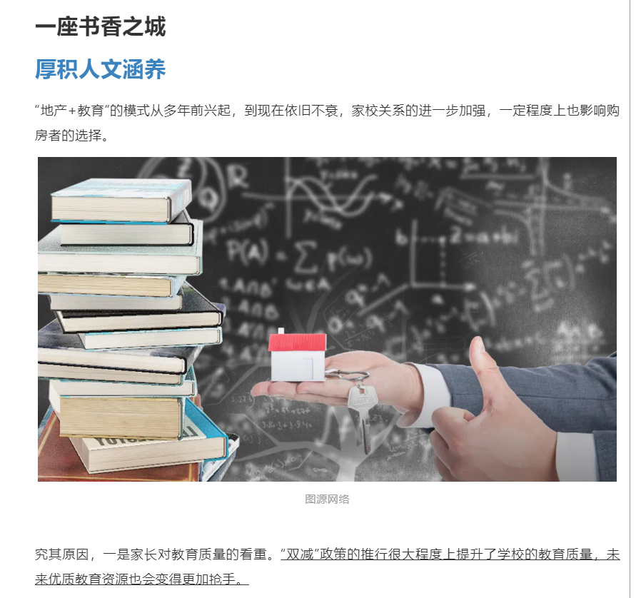 霸屏！双名校+硬核配套，经开热盘8#新品应市加推！