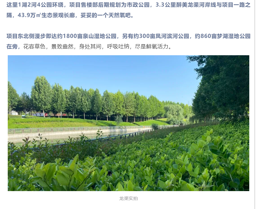 霸屏！双名校+硬核配套，经开热盘8#新品应市加推！