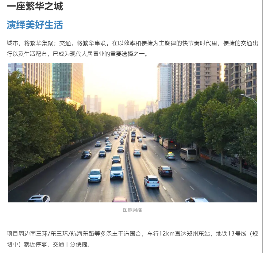 霸屏！双名校+硬核配套，经开热盘8#新品应市加推！