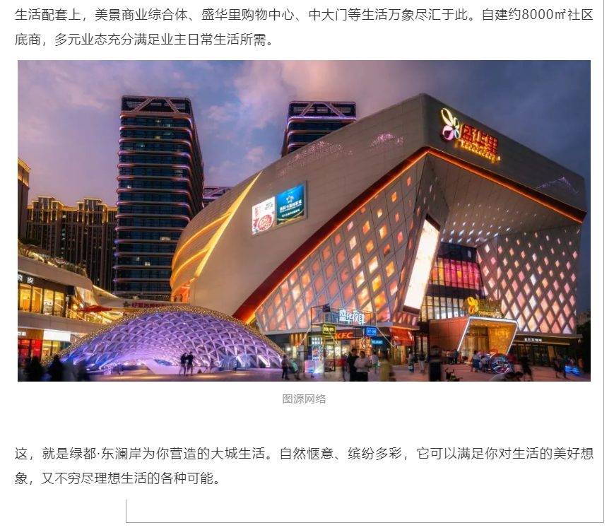 霸屏！双名校+硬核配套，经开热盘8#新品应市加推！