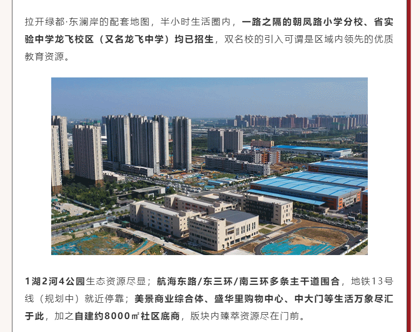 唯此20席，2#清盘特惠！入住经开明星盘的机遇来了！