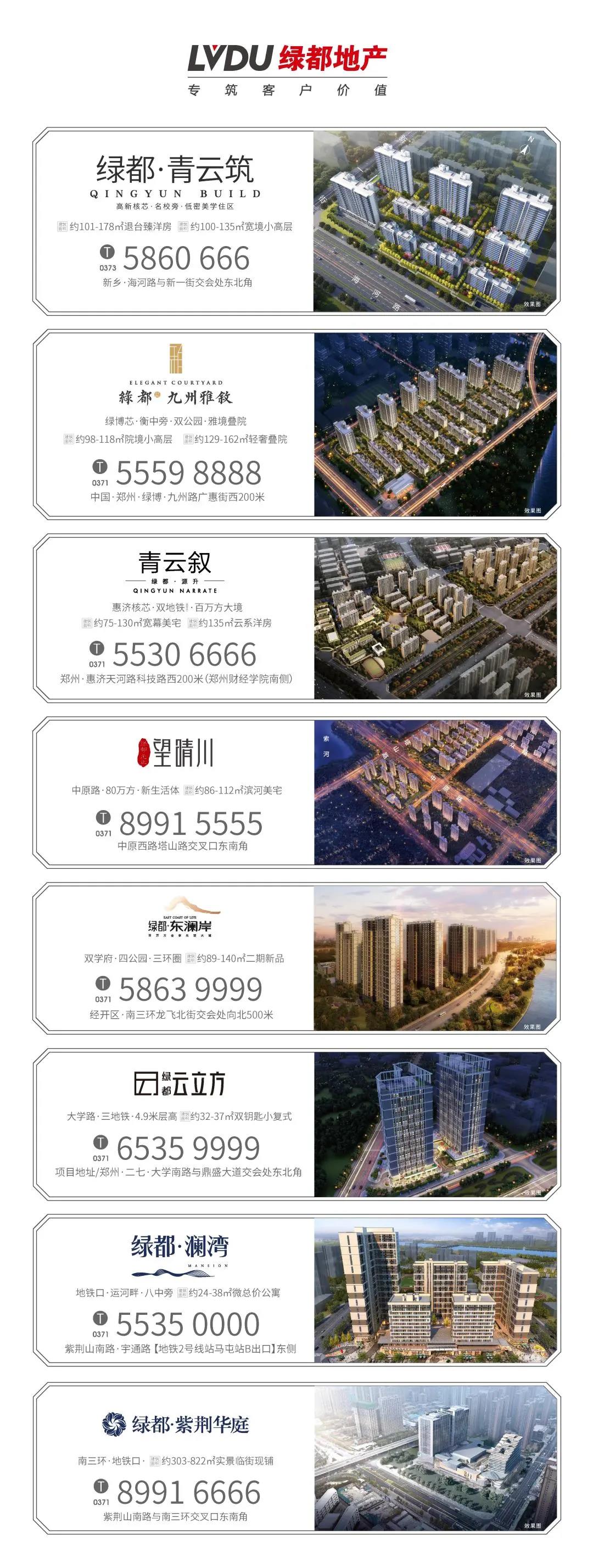 唯此20席，2#清盘特惠！入住经开明星盘的机遇来了！