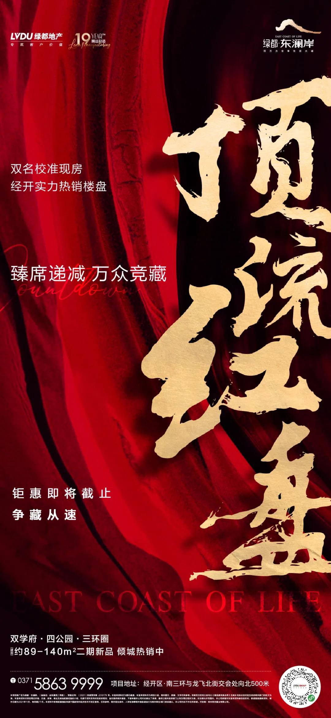 钜惠即止，捡漏经开超人气明星热盘！