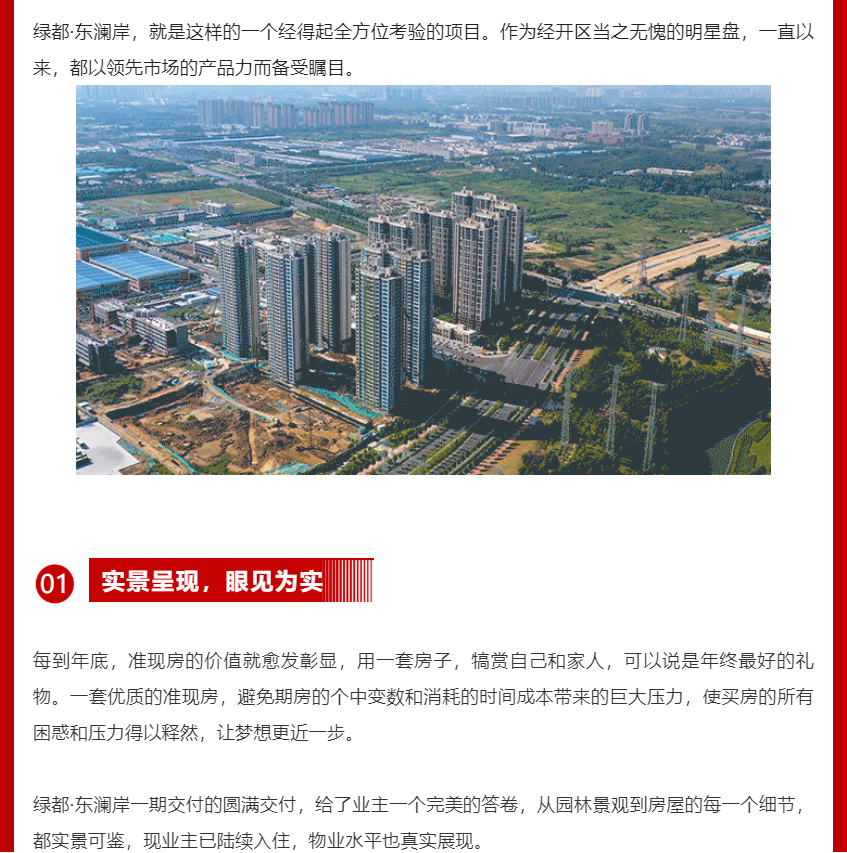 年终薅好房，这个明星红盘把“出圈”进行到底！