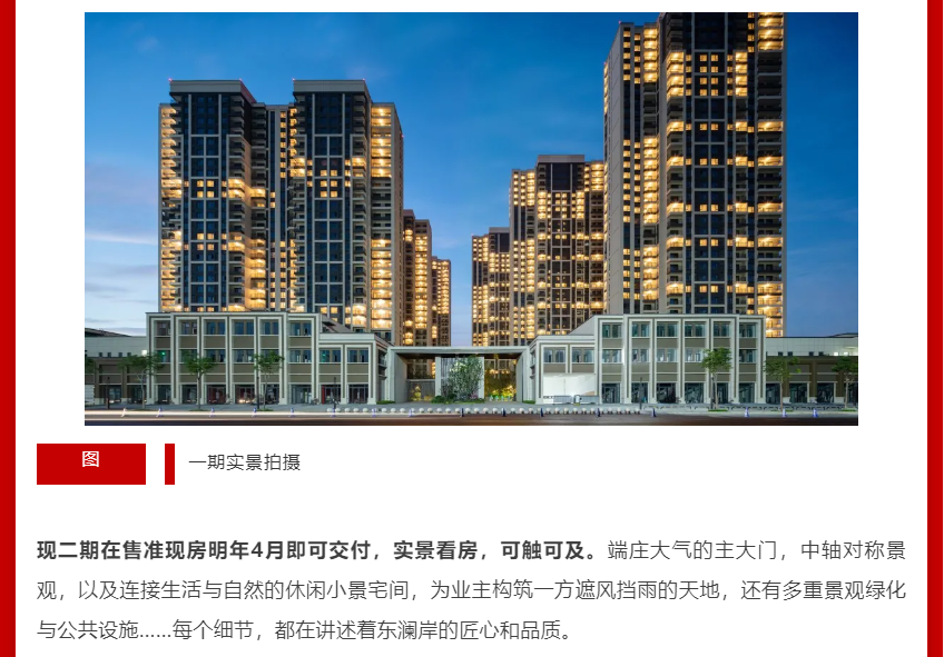 年终薅好房，这个明星红盘把“出圈”进行到底！