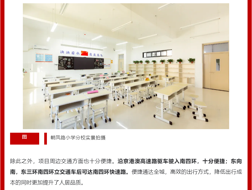 年终薅好房，这个明星红盘把“出圈”进行到底！