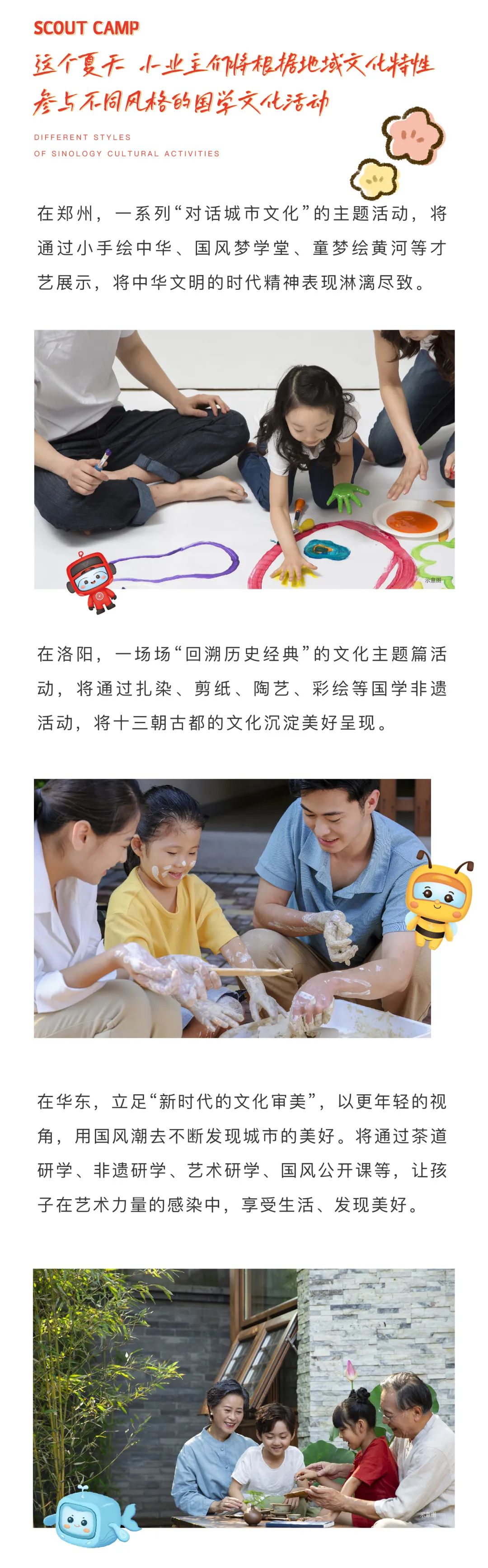 Z6人生就是博童军营第6届来啦！国风少年·有为前行！国粹创造营即将欢涝祠幕！