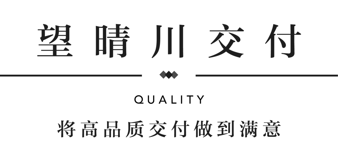 Z6人生就是博YES交付 | 以真挚交付 兑现家的美好期许